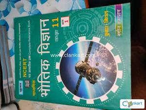 Nootan Phy class 11th Part 1