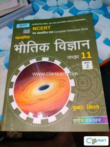 Nootan Phy class 11th Part 2