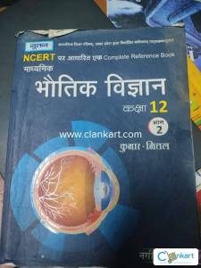 Nootan Physics Class 12th Part 2