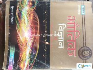 Nootan physics for class 12
