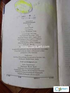 Novel book