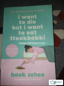 Novel by Baek Sehee