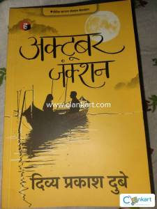 Novel by Divya Prakash Dube