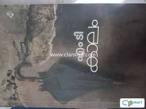 Novel of MT Vasudevan