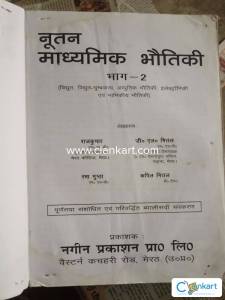 Np  kumar mittal physics 2nd part