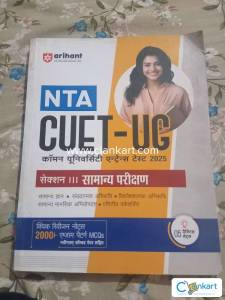 Nta cuet ug