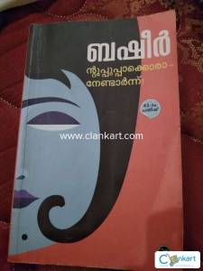Ntuppuppakkoranendarnnu by vaikam Muhammed basheer