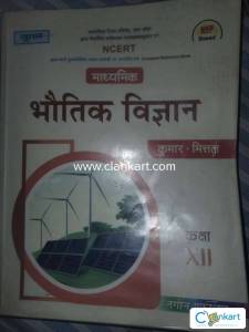 Nutan Physics for Class 12