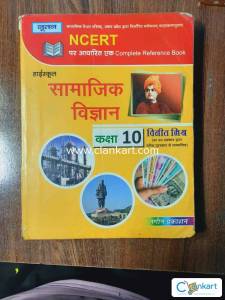 Nutan Social science for class 10