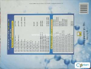 Nutan chemistry class 11