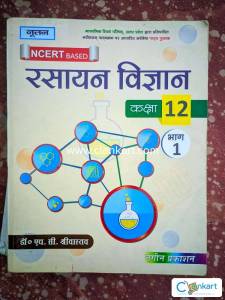 Nutan physics and chemistry part-1,2