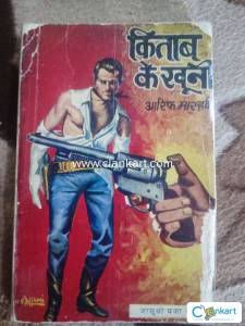 OLD RARE HINDI BOOKS