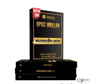 ONLYIAS UPSC Wallah Hindi GS + CSAT Combo Set of 24 For Civil Services