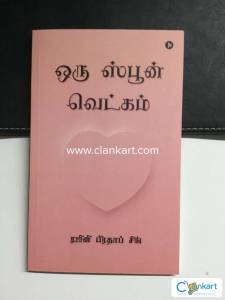 ORU SPOON VETKAM -IND-B0F4DN1JZ8