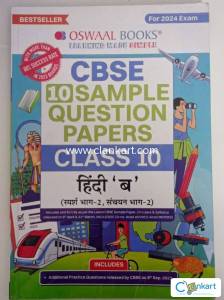 OSWAAL SAMPLE PAPER HINDI