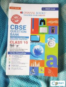 OSWAL CBSE HINDI QUESTION BANK LATEST EDITION