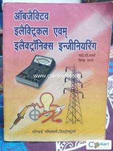 Objective Electrical and Electronics Engineering