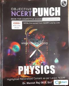 Objective NCERT PUNCH Physics