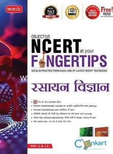 Objective NCERT at your Fingertips ( )