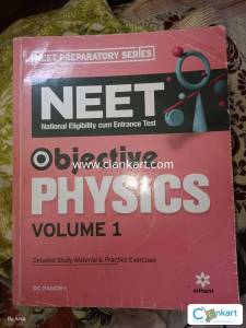 Objective Physics vol 1 ( DC PANDEY)