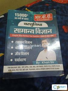 Objective general science by Khan sir in hindi