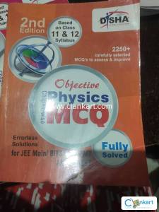 Objective physics chapter wise mcq