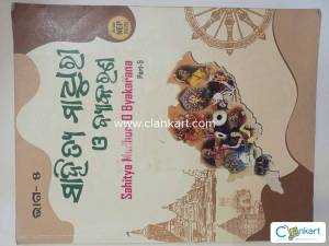 Odia book for the class 7 student