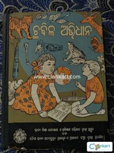 Odiya dictionary