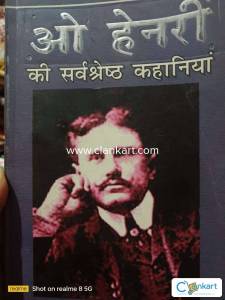 Oh henry best book to buy