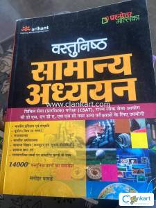 Old Book Samanya Adhyyan