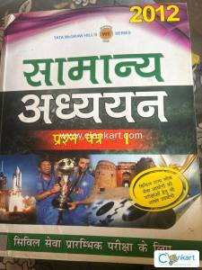 Old Book UPSC Samanya Adhyyan