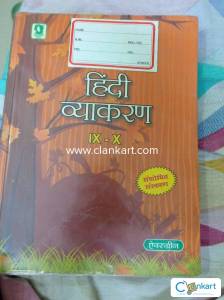 Old class 10th icse hindi literature book