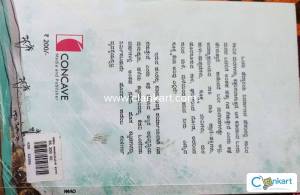 Ondu Mahamaleya Kathe by Nagaraja Koove