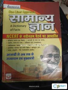 One liner NCRT BOOK
