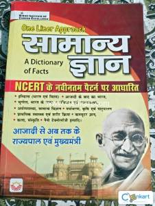 One liner approach samanya gyan