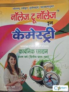 Organic Chemistry 2nd Paper (1st Year) Hindi Medium