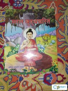 Orient saral budhcharit