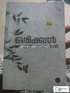 Orikkal ( N Mohanan)