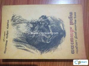 Oru Acharyante paryadanam