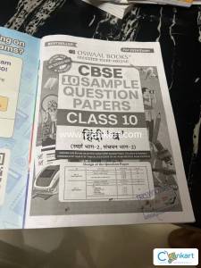 Osswal Sample paper book of hindi class 10