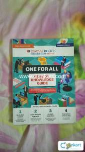 Oswaal Books ONE FOR ALL (GENERAL KNOWLEDGE GUIDE)