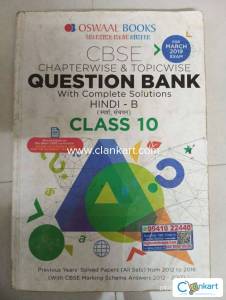 Oswaal CBSE Question Bank Class 10 Hindi B