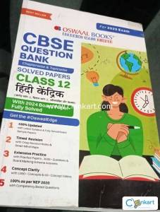 Oswaal CBSE question bank Hindi core for Class XII