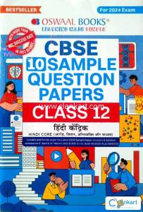 Oswaal sample question papers class 12