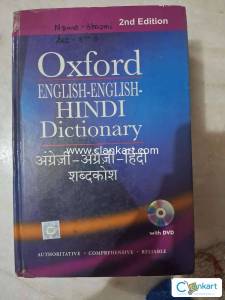 Oxford English- English - Hindi Dictionary