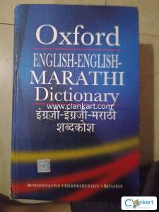 Oxford English English marathi dictionary