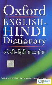 Oxford English - Hindi Dictionary
