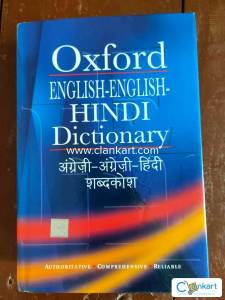 Oxford Hindi English Dictionary