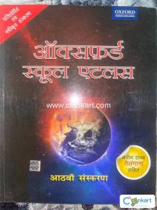 Oxford School Atlas (Hindi)