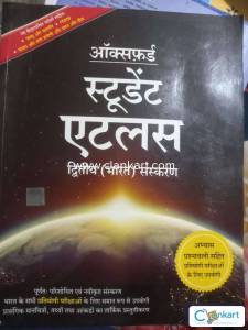 Oxford Student Stlas 2nd (bharat) edition year 2022